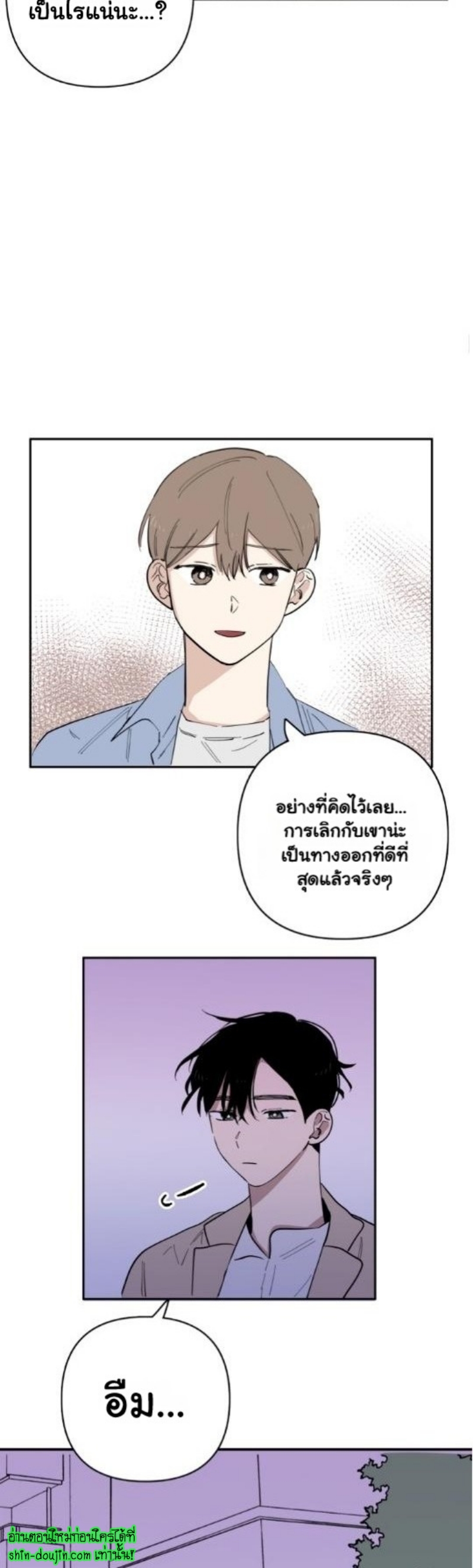 Part Timer Next Door EP 12